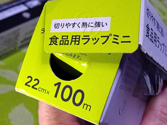ラップの芯が 飛び出して困ったら 目からウロコ 食いしん坊シモさん
