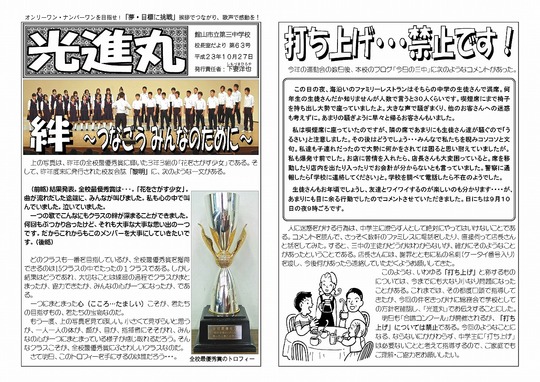 23光進丸10月27日