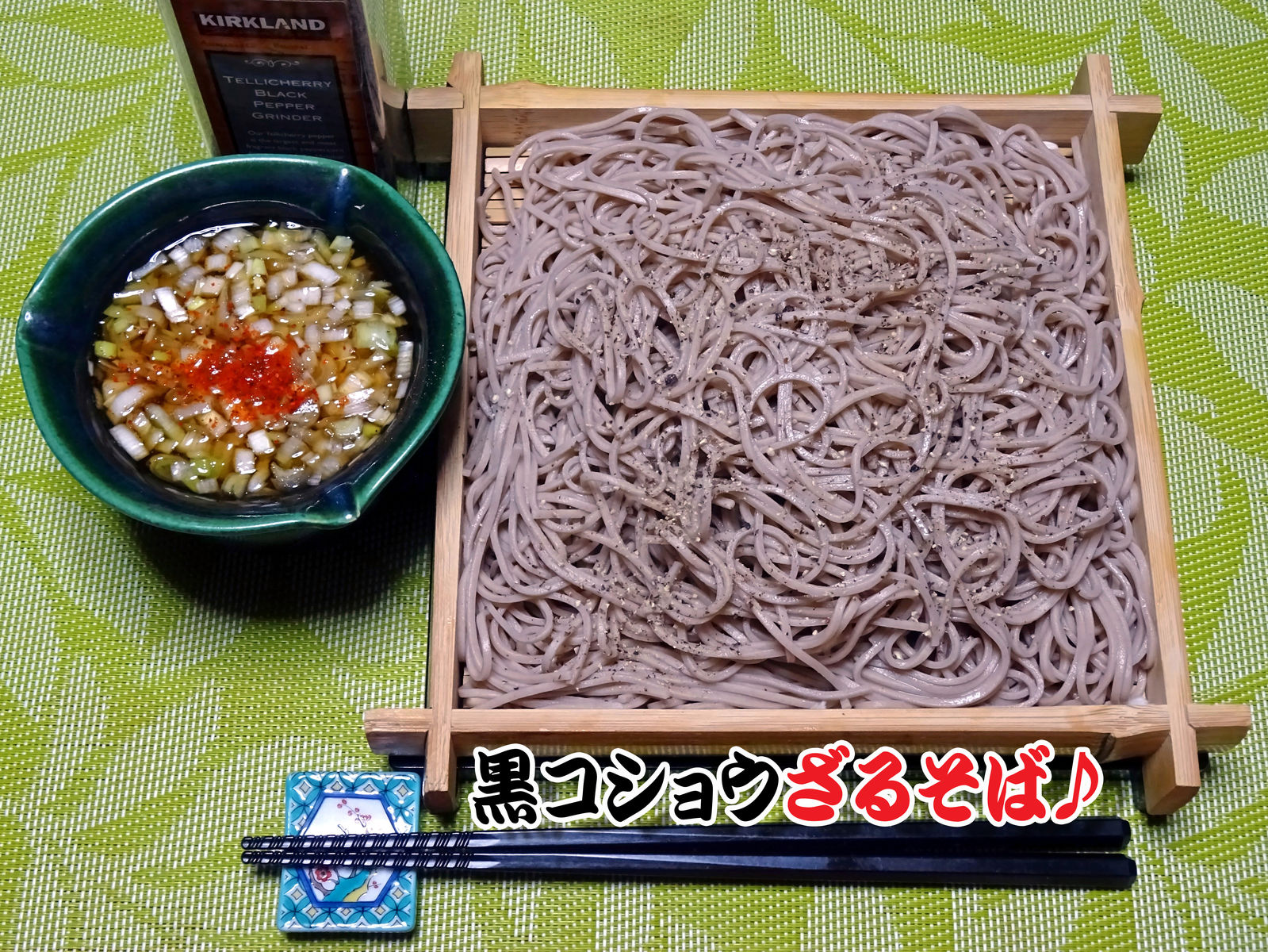 黒コショウざるそば 食いしん坊シモさん 黒コショウざるそば 食いしん坊シモさん