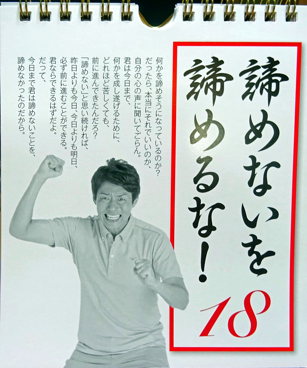 諦めないを 諦めるな 食いしん坊シモさん 諦めないを 諦めるな 食いしん坊シモさん