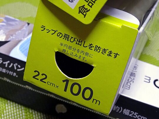 ラップの芯が 飛び出して困ったら 目からウロコ 食いしん坊シモさん ラップの芯が 飛び出して困ったら 目からウロコ 食いしん坊シモさん