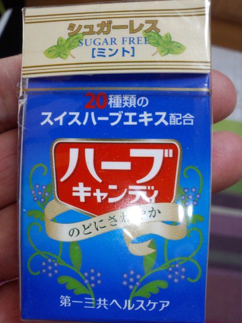 ちらつき 記念碑的な 息子 第 一 三 共 ハーブ キャンディ Kumanokawabune Jp