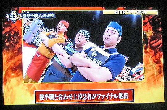 Tvチャンピオン 和菓子職人選手権 食いしん坊シモさん Tvチャンピオン 和菓子職人選手権 食いしん坊シモさん