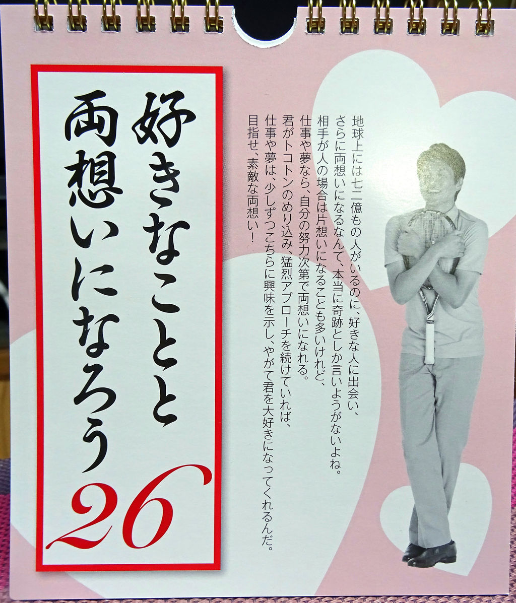 好きなことと 両想いになろう 食いしん坊シモさん