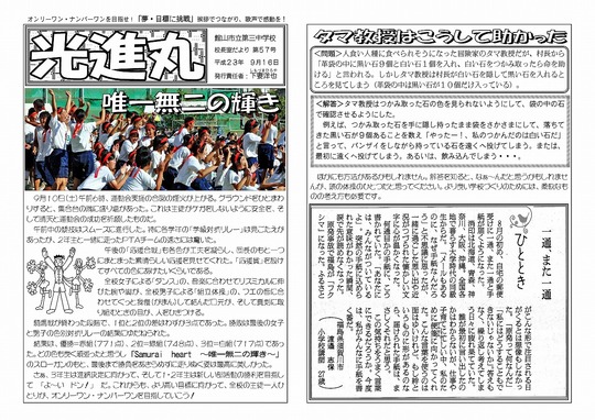 17光進丸9月16日号