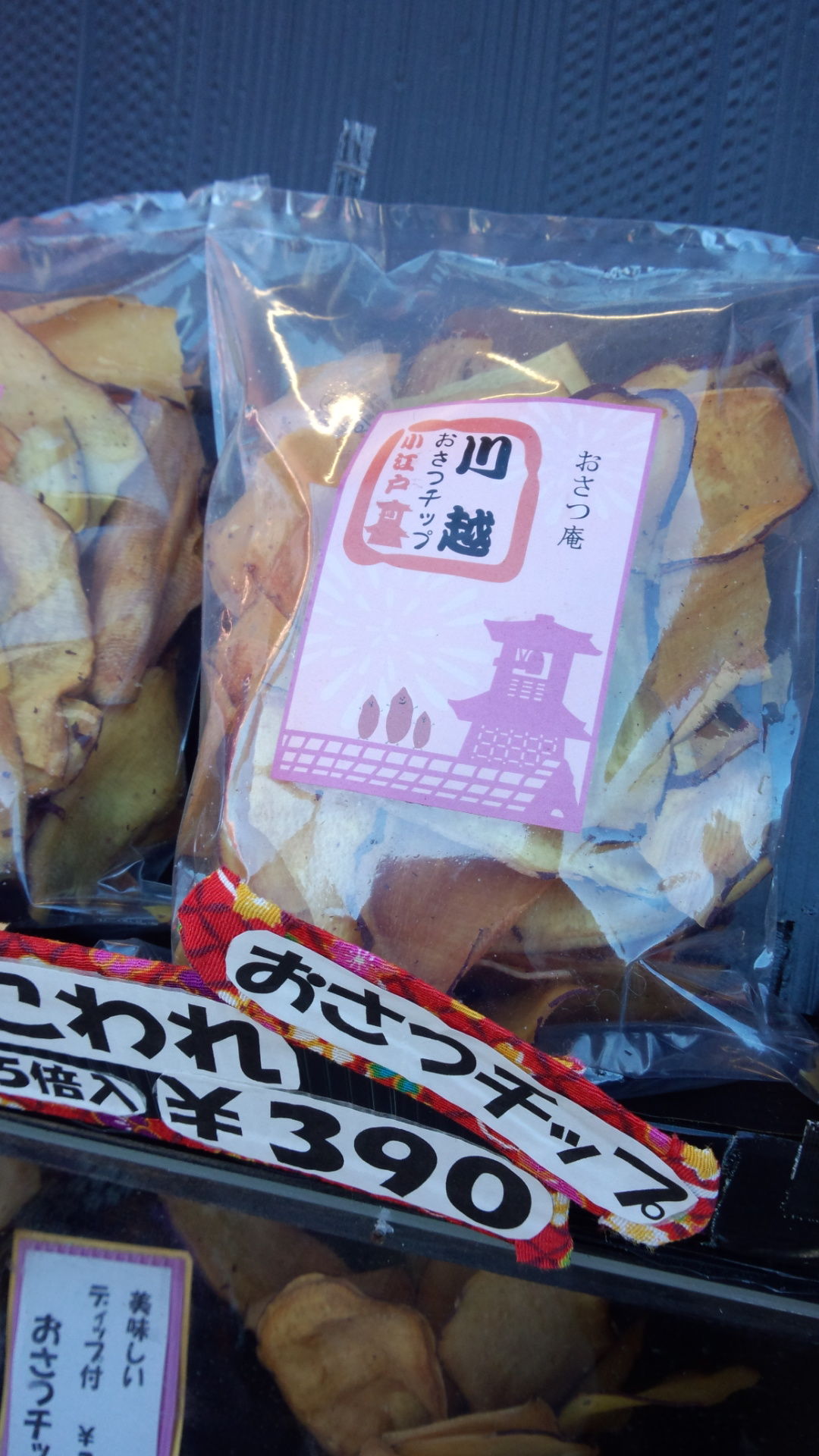 お徳用こわれおさつチップ 食いしん坊シモさん