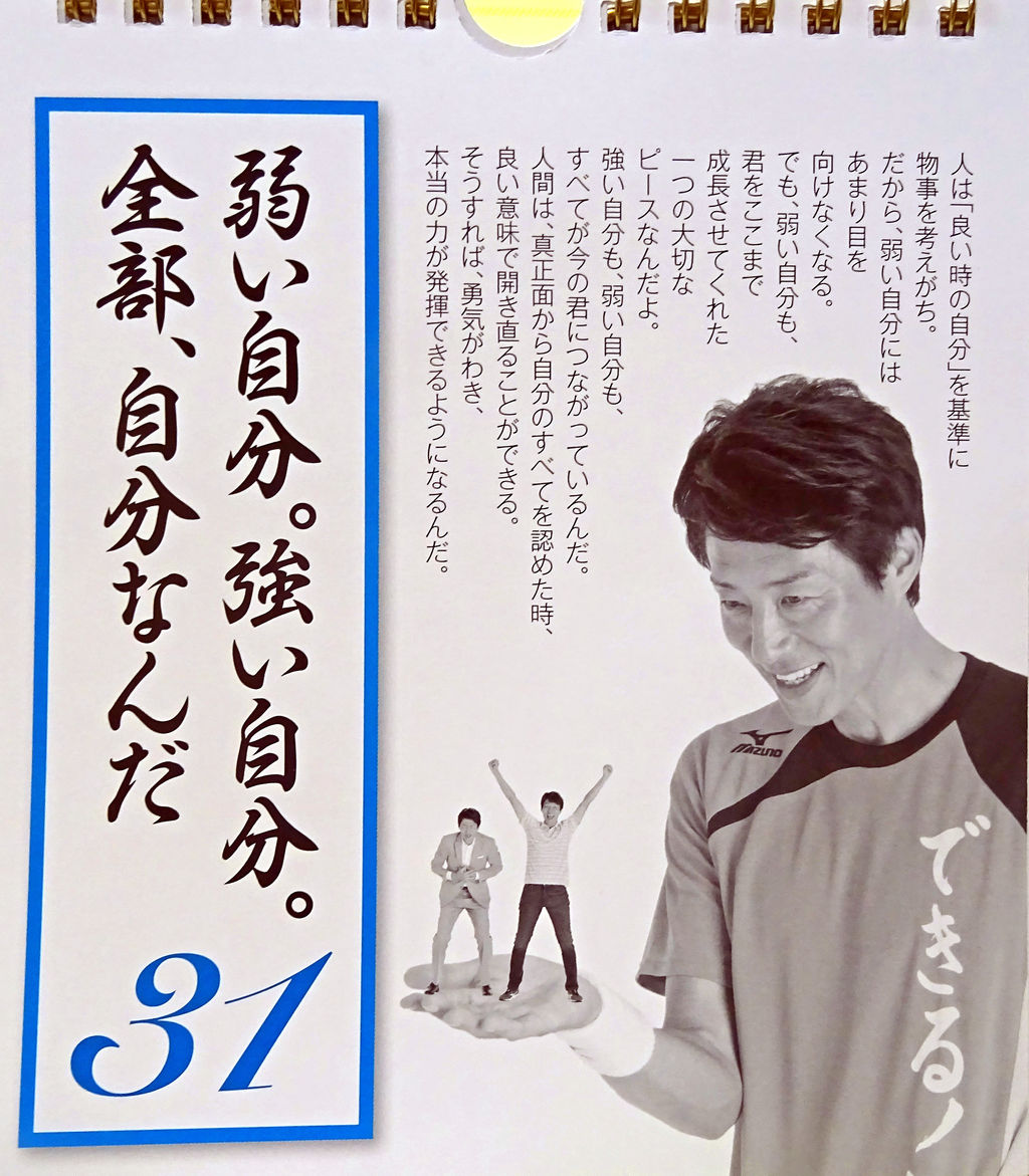 弱い自分 強い自分 全部 自分なんだ 食いしん坊シモさん 弱い自分 強い自分 全部 自分なんだ 食いしん坊シモさん