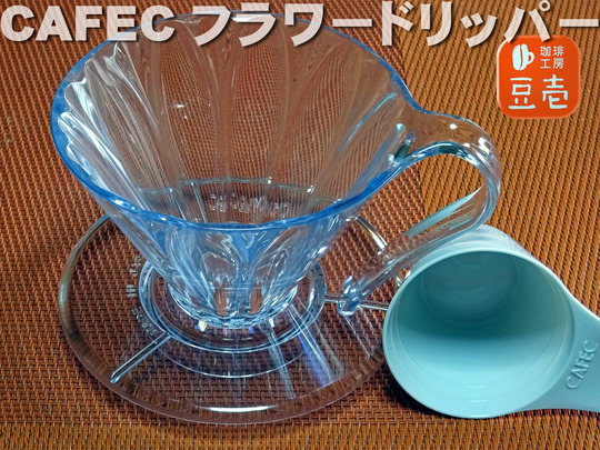 豆壱オンライン2