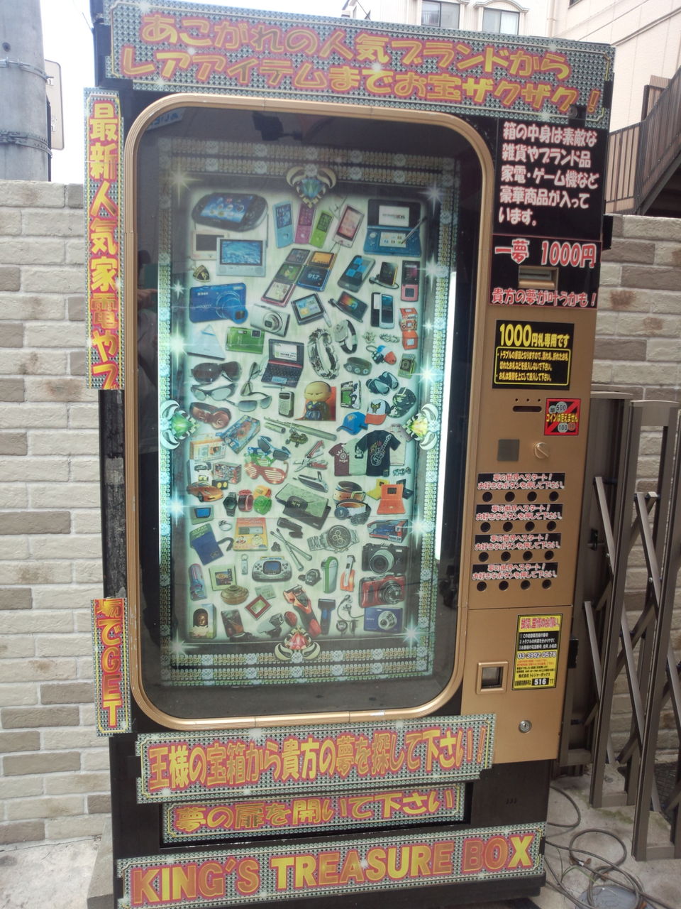 1000円自販機 食いしん坊シモさん 1000円自販機 食いしん坊シモさん