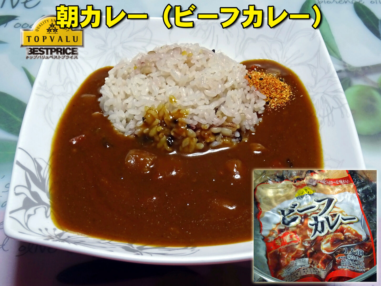 朝カレー ビーフカレー辛口 食いしん坊シモさん