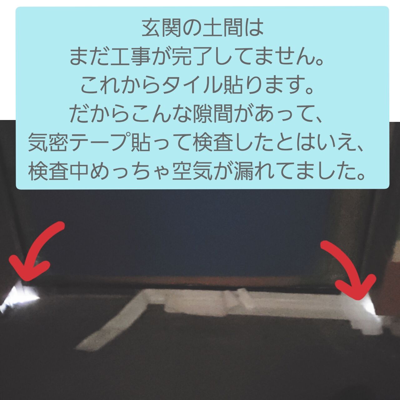 気密測定の費用 タイミングは 実際に気密測定を行いました 11坪のおうち 延床28坪 気密測定の費用 タイミングは 実際に気密測定を行いました 11坪のおうち 延床28坪