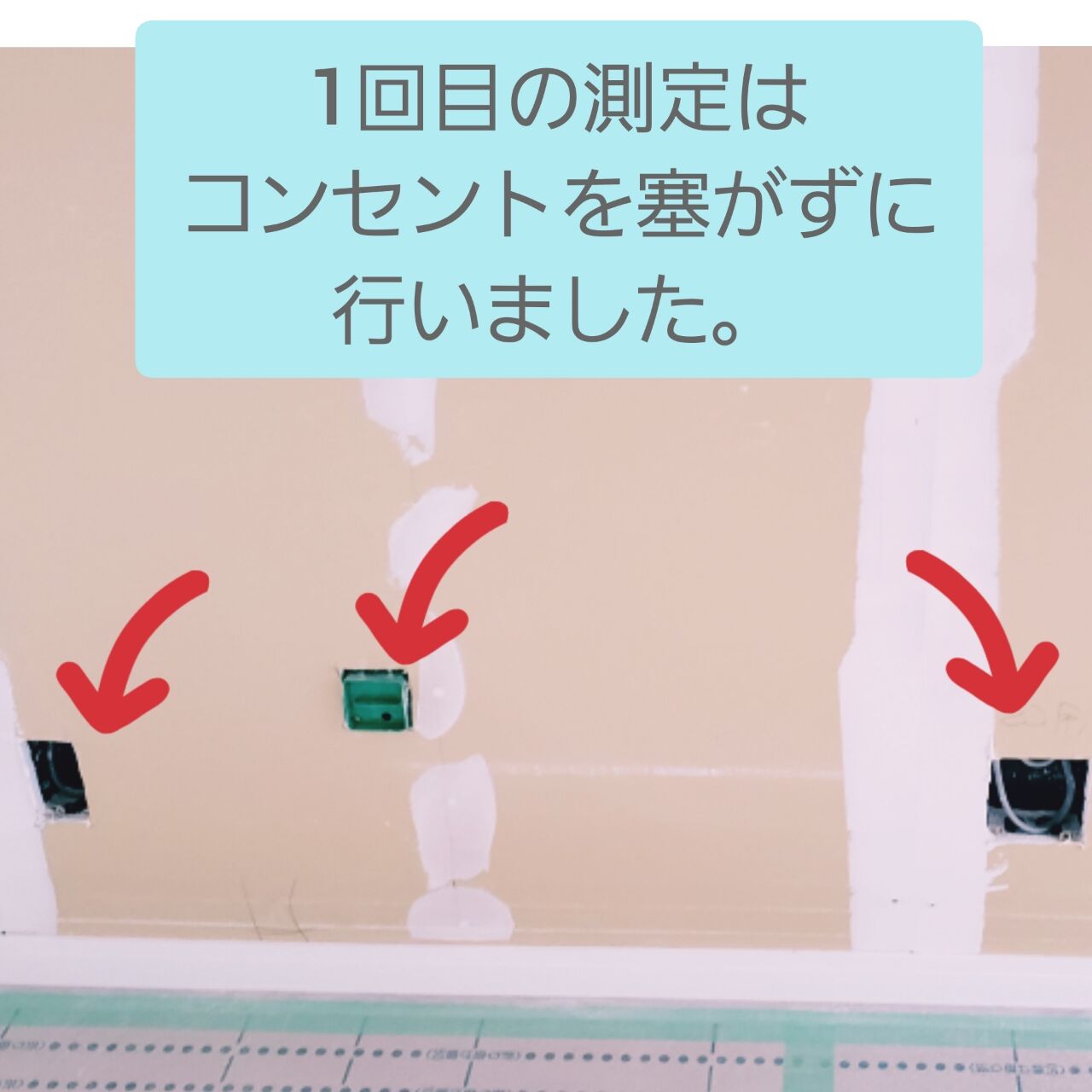 気密測定の費用 タイミングは 実際に気密測定を行いました 11坪のおうち 延床28坪 気密測定の費用 タイミングは 実際に気密測定を行いました 11坪のおうち 延床28坪
