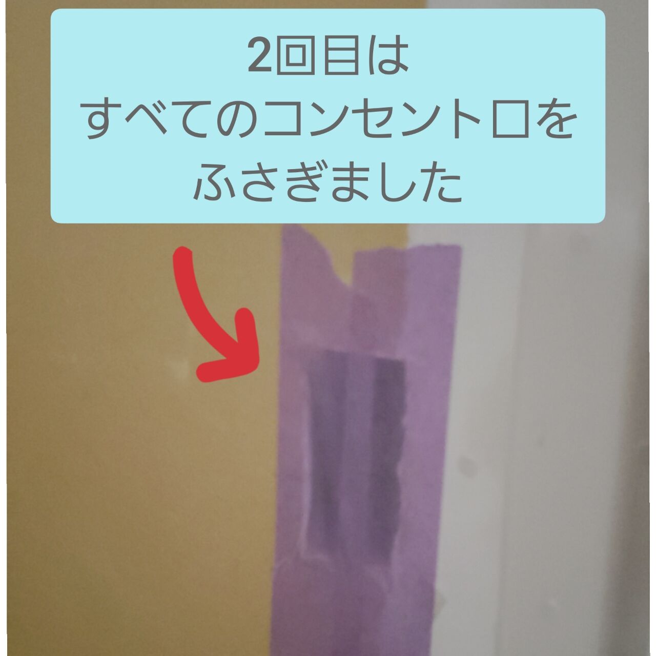 気密測定の費用 タイミングは 実際に気密測定を行いました 11坪のおうち 延床28坪 気密測定の費用 タイミングは 実際に気密測定を行いました 11坪のおうち 延床28坪
