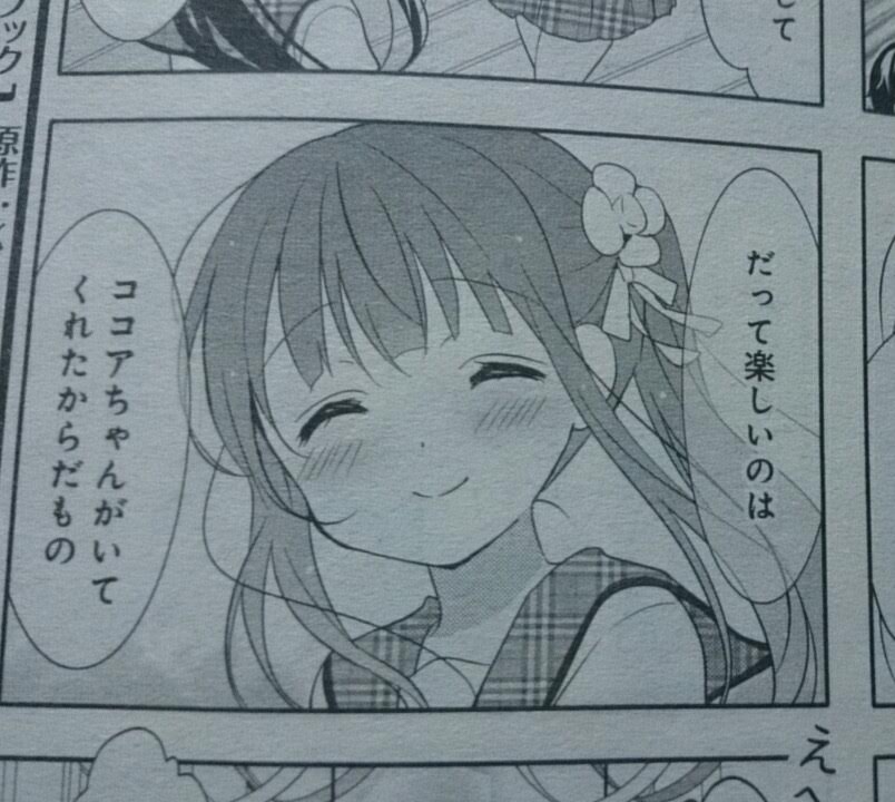 ご注文はうさぎですか 感想 まんがタイムきららmax16年5月号 くらがり日記 仮