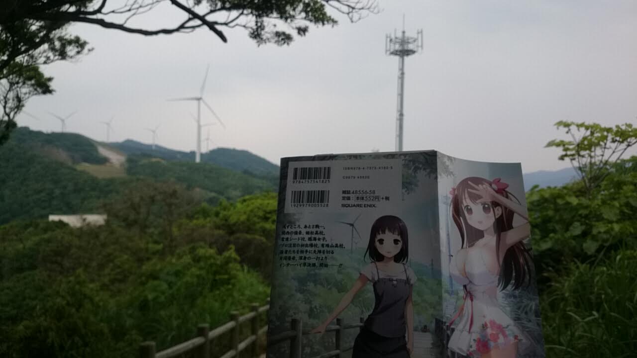 咲 Saki 12巻裏表紙の場所に行ってきました くらがり日記 仮