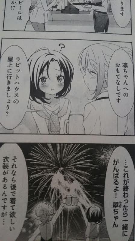 ご注文はうさぎですか 感想 まんがタイムきららmax16年2月号 くらがり日記 仮