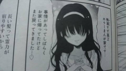 まんがタイムきららmax くらがり日記 仮