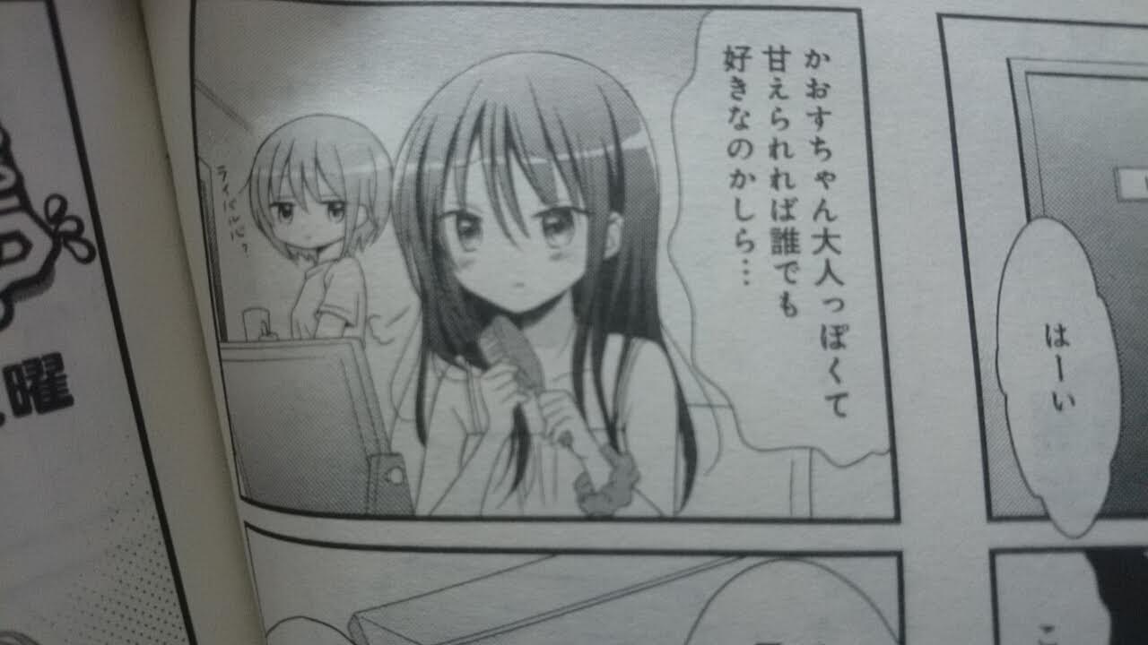 こみっくがーるず くらがり日記 仮 こみっくがーるず くらがり日記 仮