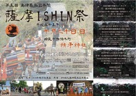 ISHIN2013