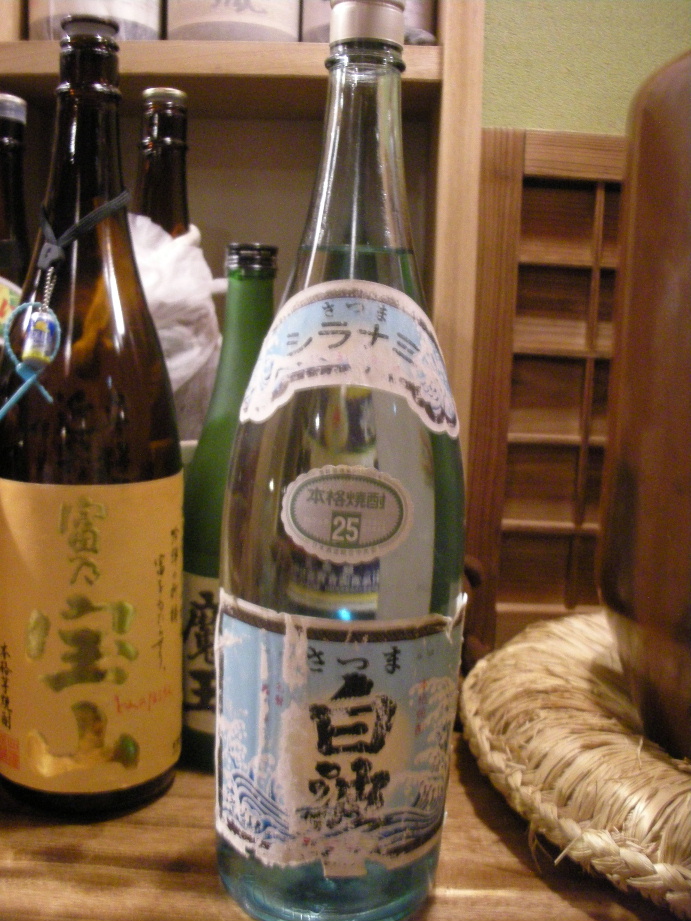 焼酎】この、さつま白波（シラナミ透明瓶）が、見つかりました