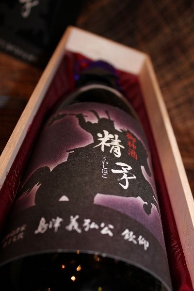 限定焼酎】御神酒「精矛」 : わんぱく遊湯倶楽部