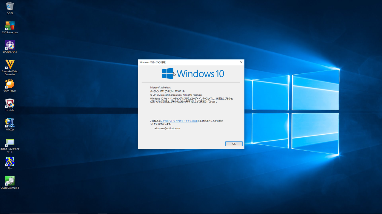 Nec Vk80as K 2時間でwindows10 1511 にアップデート完了 ねこまさのつぶやき 下関