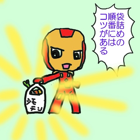 レジ2