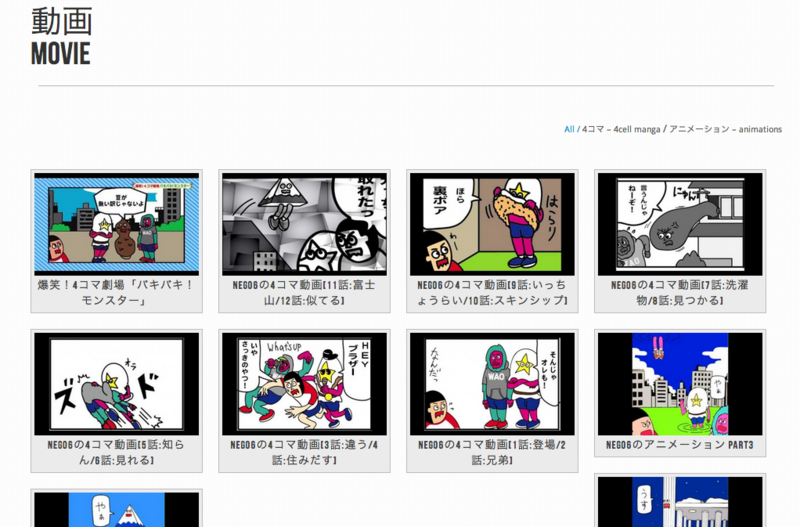 お笑い芸人 ネゴシックス Nego6 が手がけるキャラクターデザインがめっちゃハイレベルな件 Shimotsu 252