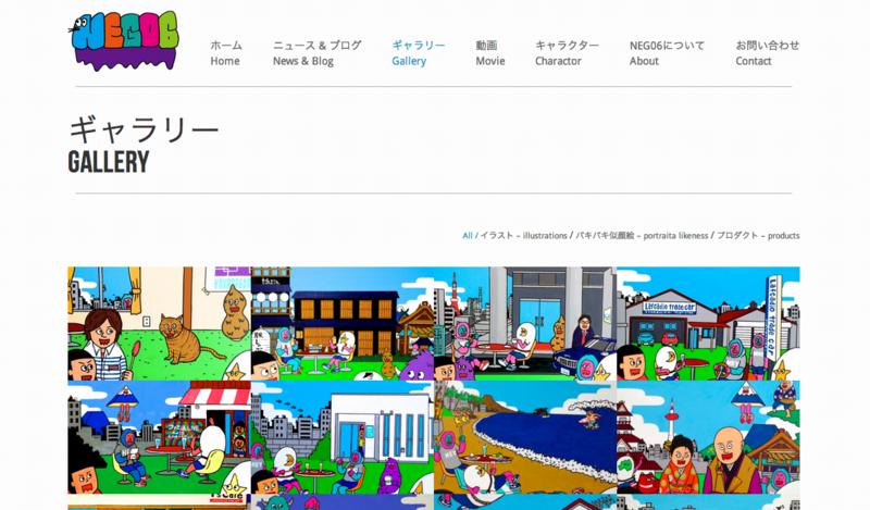 お笑い芸人 ネゴシックス Nego6 が手がけるキャラクターデザインがめっちゃハイレベルな件 Shimotsu 252