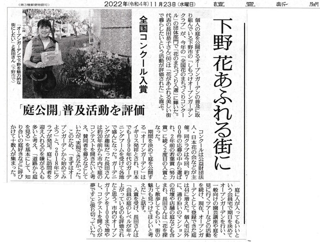読売新聞記事 ブログ掲載用写真