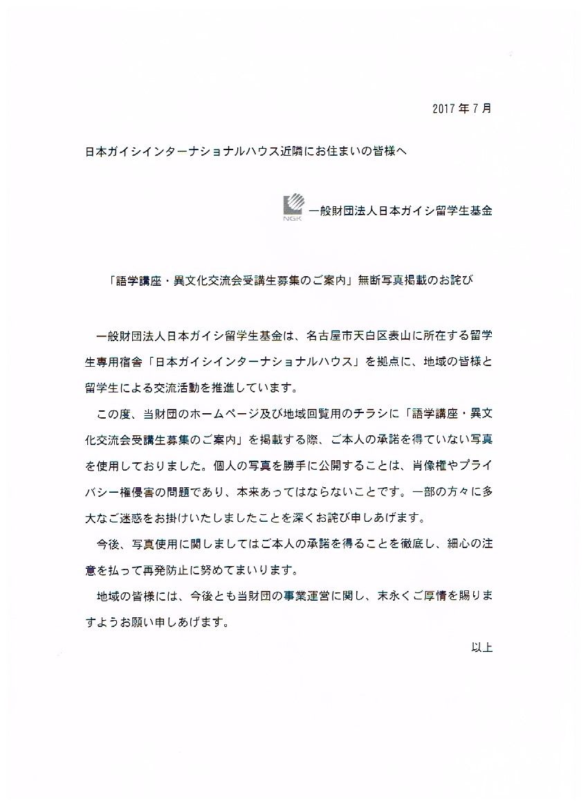 平成29年7月回覧板 下山北町内会回覧板 平成29年7月回覧板 下山北町内会回覧板