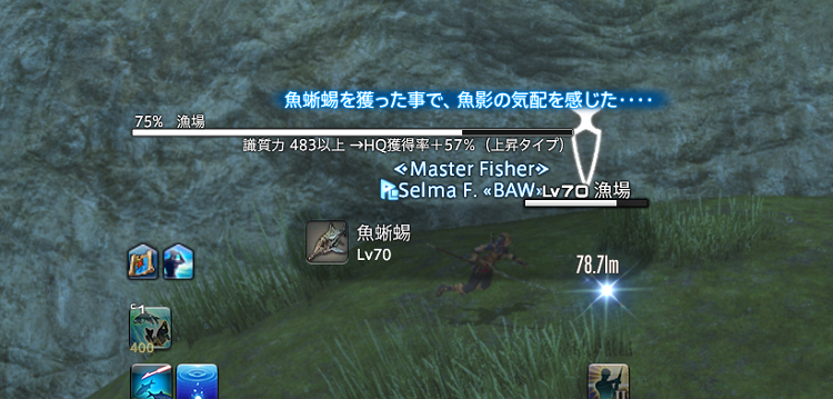 漁師lv63以降 クラスクエスト解説 Lost Hollow In Eorzea 漁師lv63以降 クラスクエスト解説 Lost Hollow In Eorzea