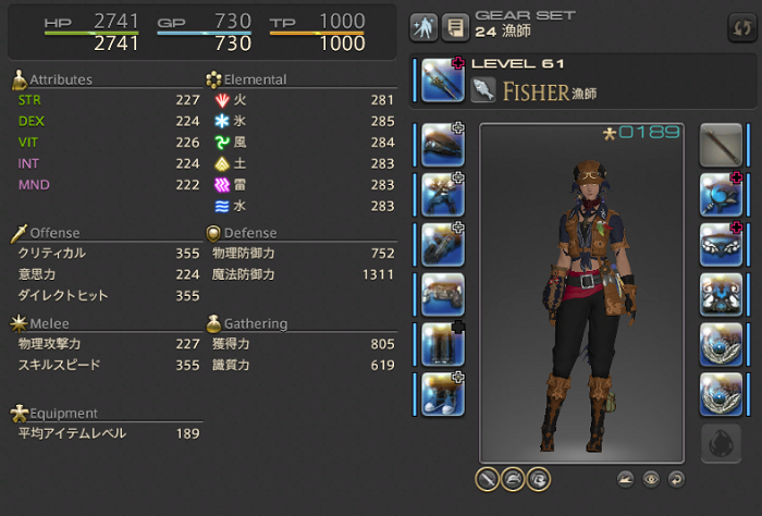 刺突漁をしてみよう Lost Hollow In Eorzea