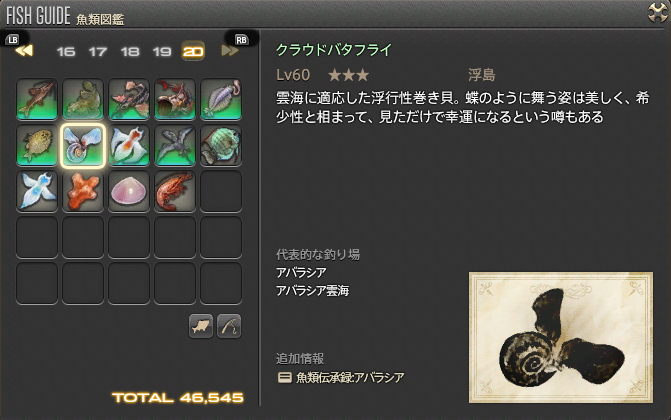 lost hollow in eorzea