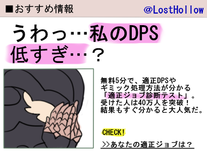 私のdps 低すぎ Lost Hollow In Eorzea 私のdps 低すぎ Lost Hollow In Eorzea