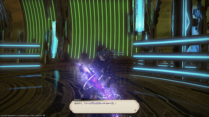ソーンプリンスブレード シャープ 完成 Lost Hollow In Eorzea ソーンプリンスブレード シャープ 完成 Lost Hollow In Eorzea