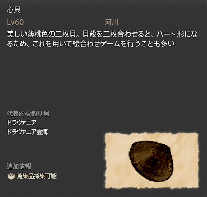 パッチ3 55a 追加の魚一覧 Lost Hollow In Eorzea パッチ3 55a 追加の魚一覧 Lost Hollow In Eorzea