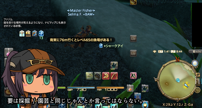 刺突漁をしてみよう！ : Lost Hollow in EORZEA