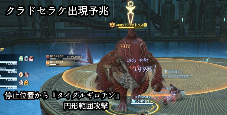 パッチ5 0追加id 創造機関 アナイダアカデミア 攻略 Lost Hollow In Eorzea
