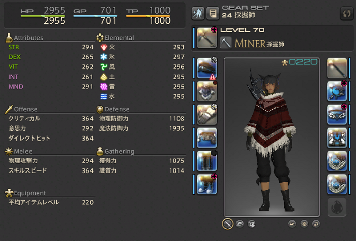 それは全て漁師のために Lost Hollow In Eorzea それは全て漁師のために Lost Hollow In Eorzea