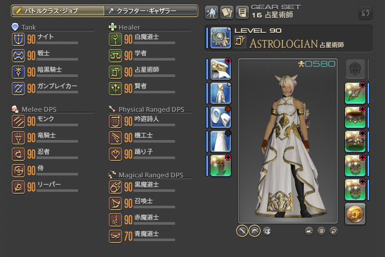 そして漁師は銛で敵を貫いたのだ Lost Hollow In Eorzea