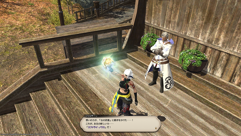 Lost Hollow In Eorzea ゾディアック関連 Lost Hollow In Eorzea ゾディアック関連