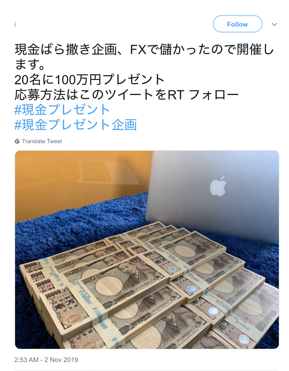 札束現金の写真を載せたsnsの現金プレゼント企画 これって本当に当たるの 元ブラックサラリーマンyukiの脱社会スキルコンサルティング