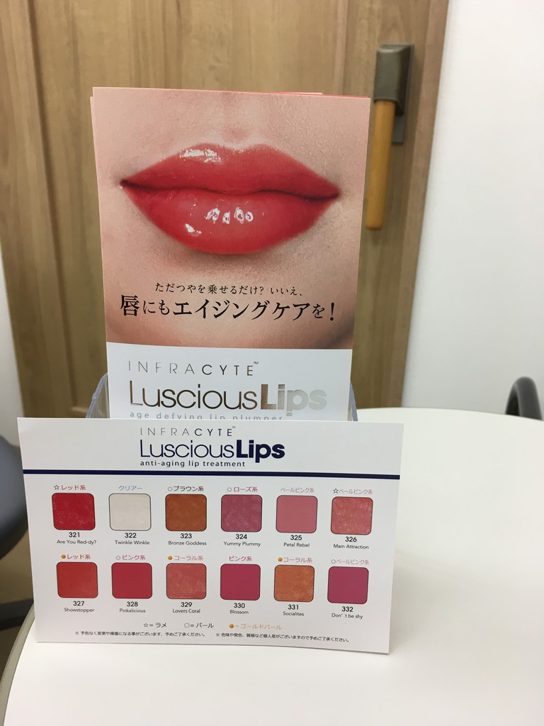 ラシャスリップ取り扱い始めています 新潟市の皮膚科医のブログ ラシャスリップ取り扱い始めています 新潟市の皮膚科医のブログ