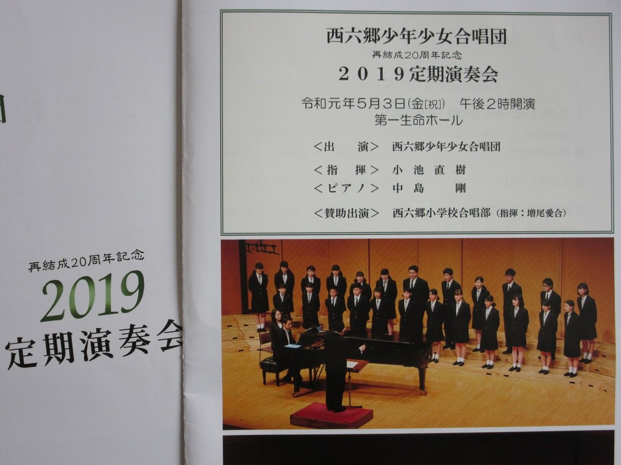 みんなのうた 座談会と西六郷少年少女合唱団定期演奏会 志村建世のブログ みんなのうた 座談会と西六郷少年少女合唱団定期演奏会 志村建世のブログ