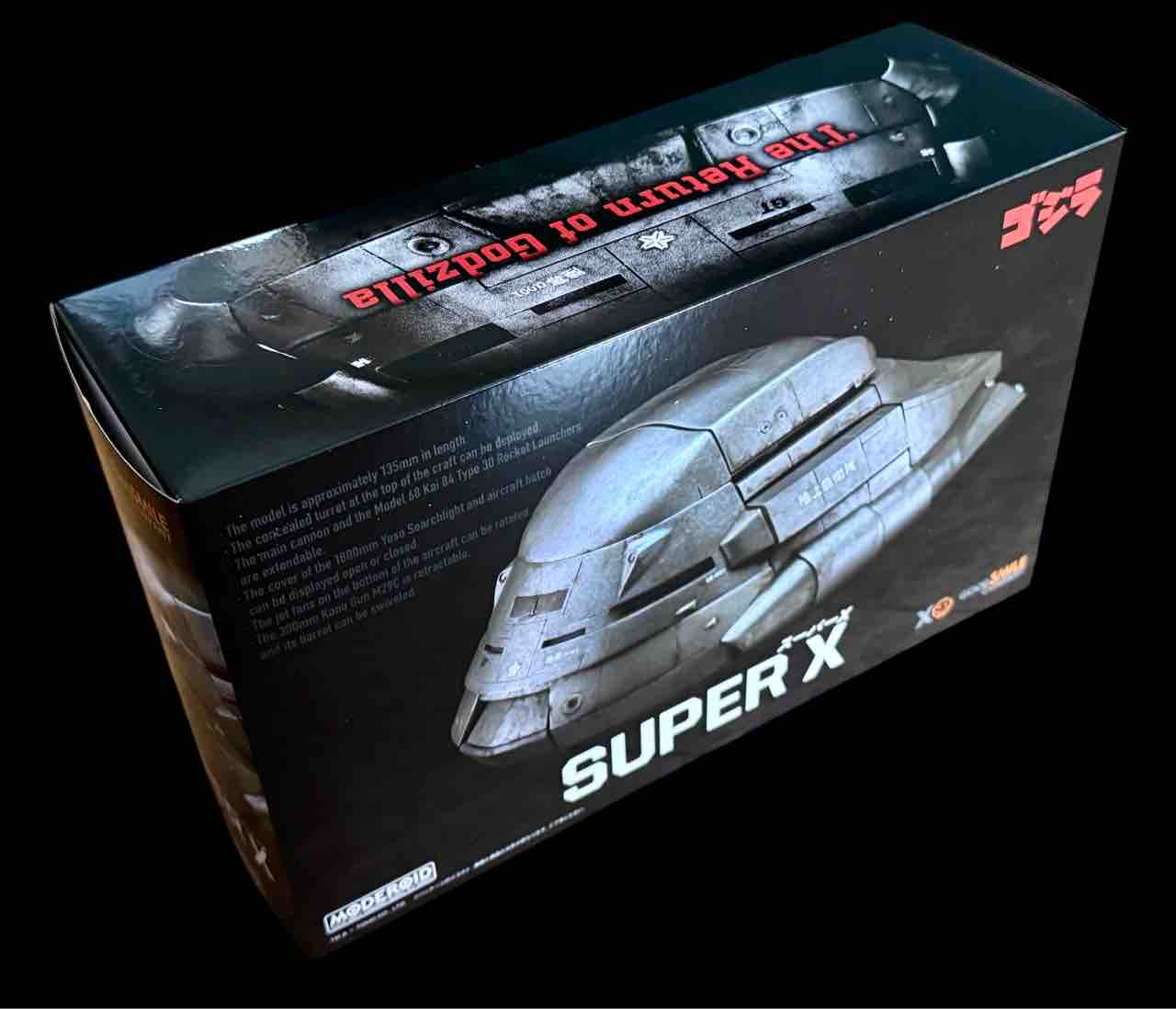 スーパーXとX2、到着！ : SFプロップ・ミュージアム