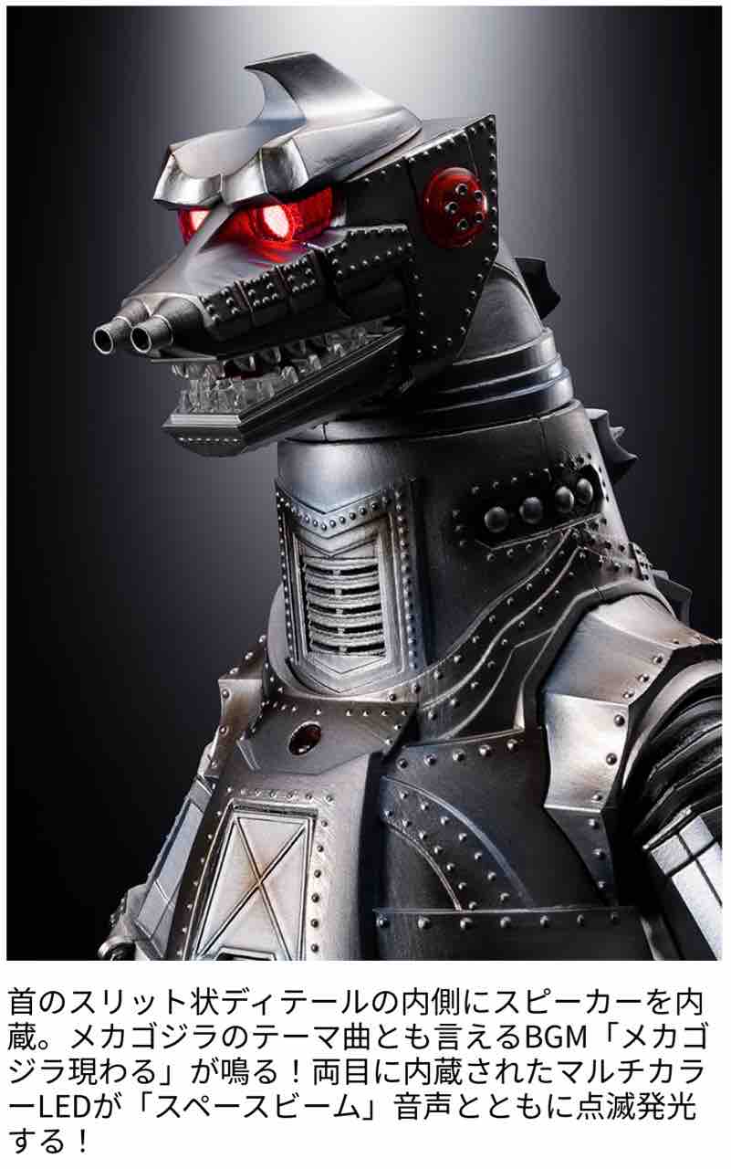 DX超合金魂 メカゴジラ1974 ゴジラ対メカゴジラ 2024 DX超合金魂 メカゴジラ1974 ゴジラ対メカゴジラ 2024