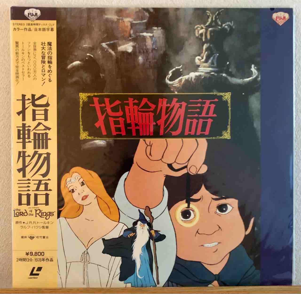 A LD of the day : SFプロップ・ミュージアム