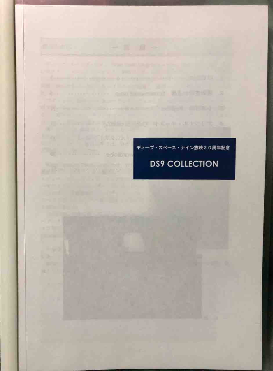 キラとクワーク ｓｆプロップ ミュージアム