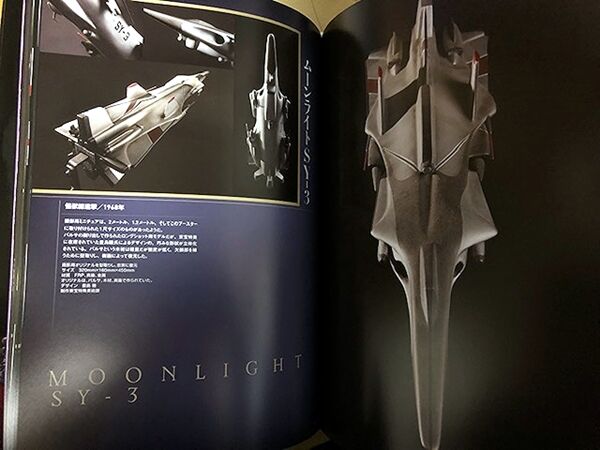 夢のかけら 東宝特撮映画篇 届きました ｓｆプロップ ミュージアム